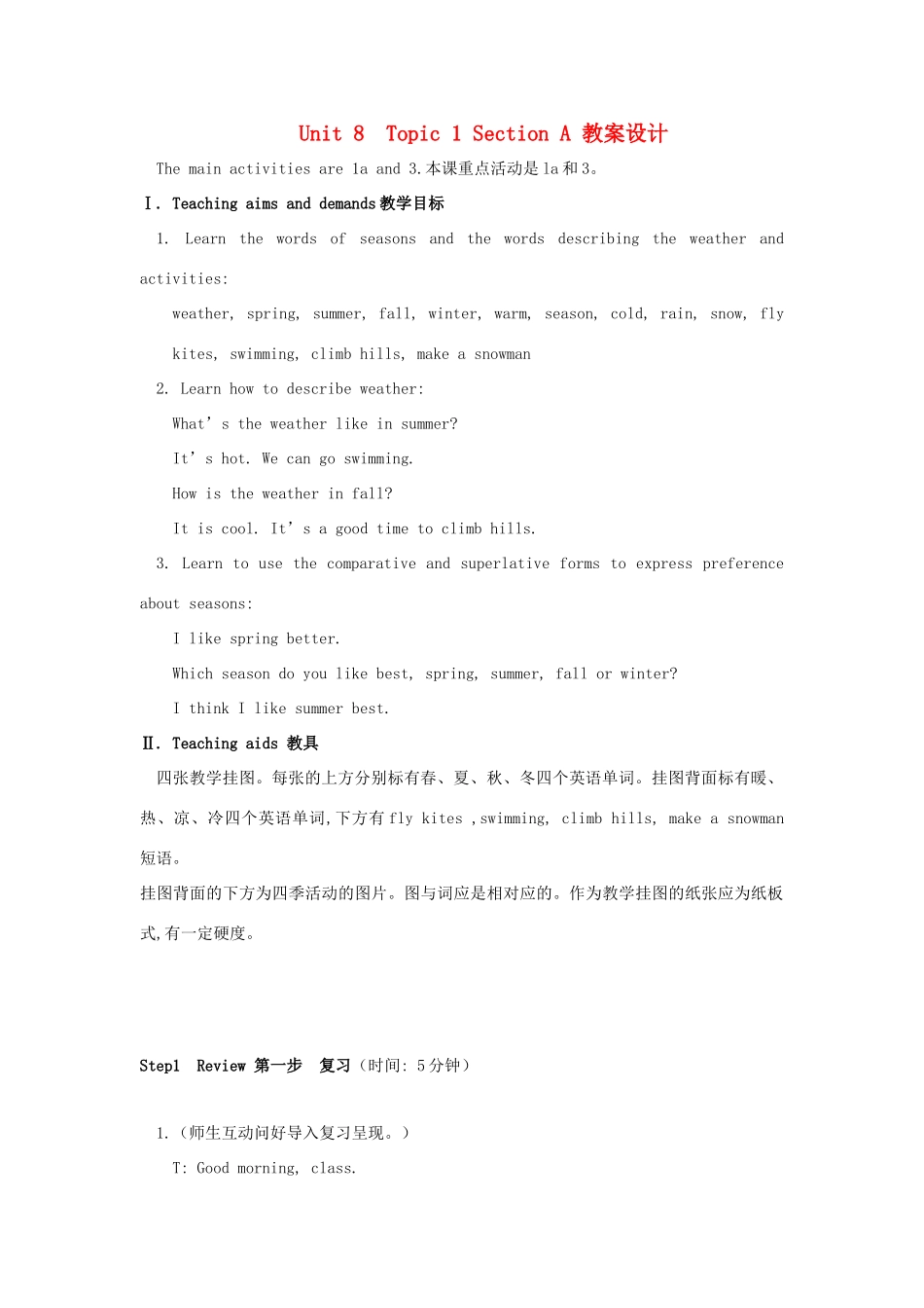 七年级英语下册 Unit 8 The Seasons and the Weather Topic 1教学设计 仁爱版_第1页