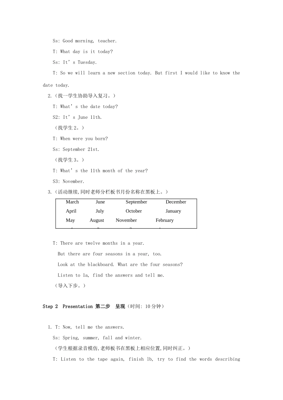 七年级英语下册 Unit 8 The Seasons and the Weather Topic 1教学设计 仁爱版_第2页