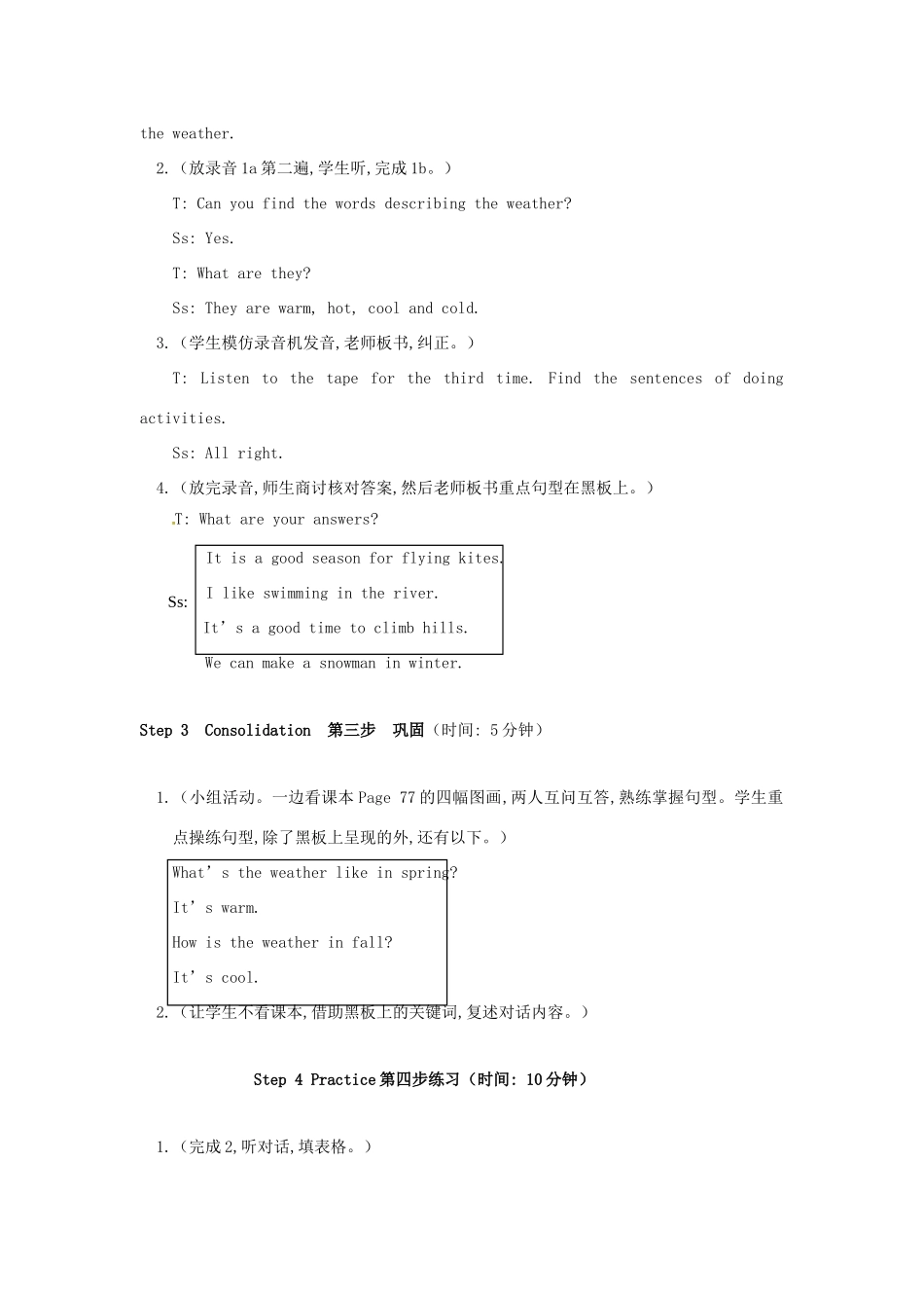 七年级英语下册 Unit 8 The Seasons and the Weather Topic 1教学设计 仁爱版_第3页