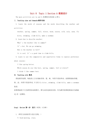七年级英语下册 Unit 8 The Seasons and the Weather Topic 1教学设计 仁爱版