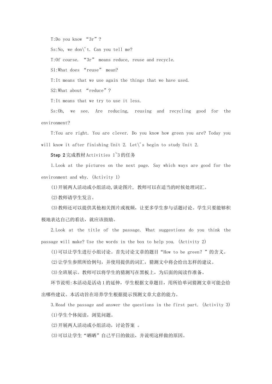 九年级英语上册 Module 12 Save our world Unit 2 Repeat these three words daily reduce reuse and recycle第三课时教案（新版）外研版-（新版）外研版初中九年级上册英语教案_第2页