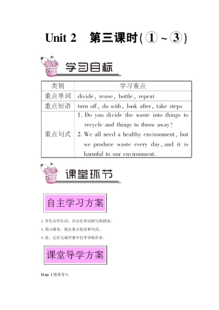 九年级英语上册 Module 12 Save our world Unit 2 Repeat these three words daily reduce reuse and recycle第三课时教案（新版）外研版-（新版）外研版初中九年级上册英语教案