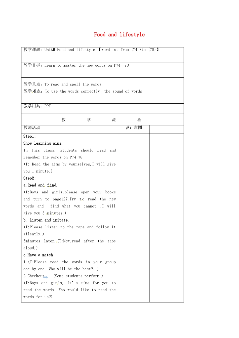 七年级英语上册 Unit 6 Food and lifestyle wordlist教案2 （新版）牛津版-（新版）牛津版初中七年级上册英语教案_第1页