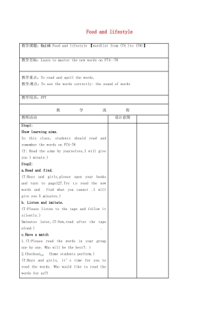 七年级英语上册 Unit 6 Food and lifestyle wordlist教案2 （新版）牛津版-（新版）牛津版初中七年级上册英语教案