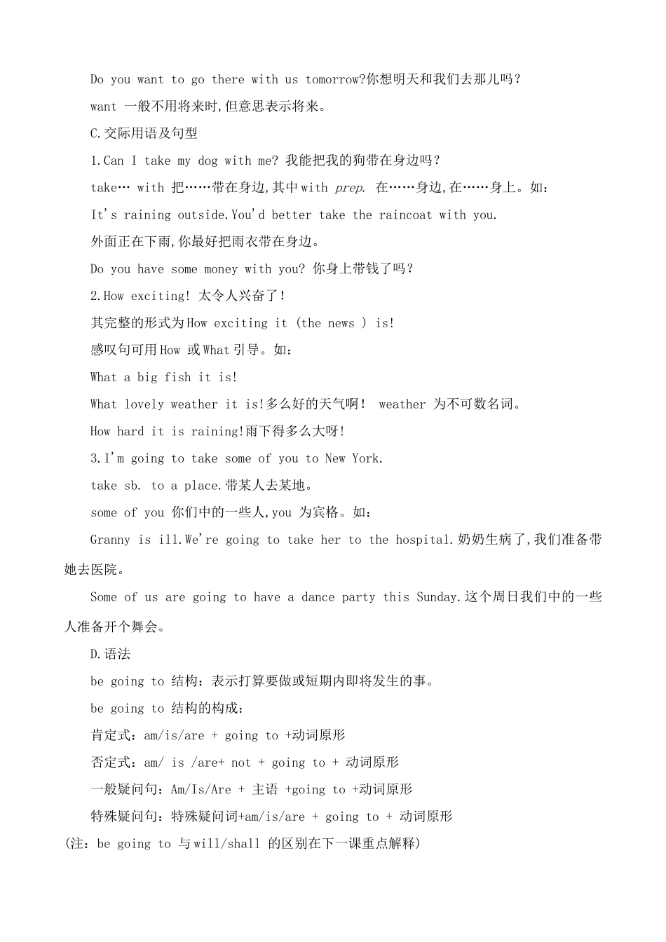 八年级英语译林版Lesson One Plans for the Term_第3页