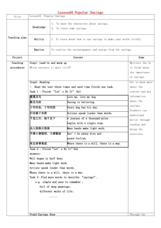 九年级英语下册 Unit 8 Lesson 44 Popular Sayings教学设计 （新版）冀教版