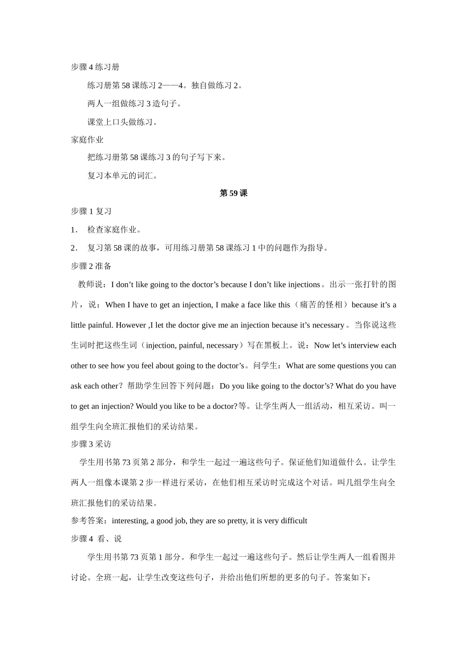 九年级英语A doctor for animal教案新人教版_第3页