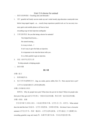 九年级英语A doctor for animal教案新人教版