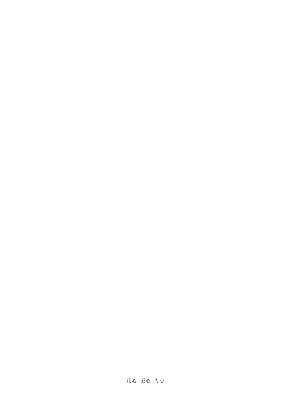 高中数学 1.21  简单的逻辑联结词(1)教案 苏教版选修2-1_第3页