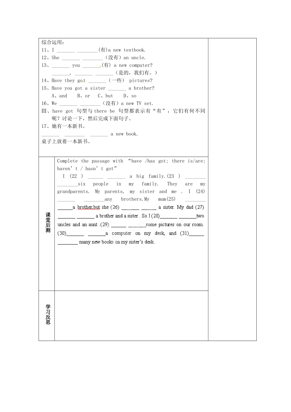 天津市小王庄中学七年级英语上册 M2-1 My family教案 （新版）外研版_第2页