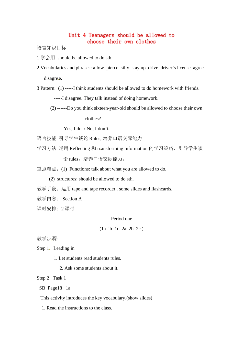 八年级英语下册：Unit 4 Teenagers should be allowed to choose their own clothes教案9鲁教版_第1页