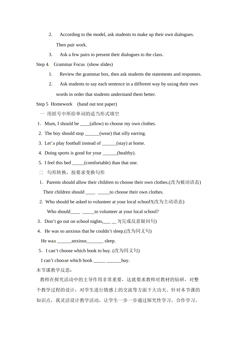 八年级英语下册：Unit 4 Teenagers should be allowed to choose their own clothes教案9鲁教版_第3页