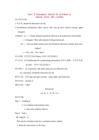 八年级英语下册：Unit 4 Teenagers should be allowed to choose their own clothes教案9鲁教版