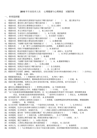 2015年泸州公需科目考试答案剖析