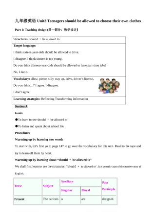 九年级英语 Unit3 Teenagers should be allowed to choose their own clothes