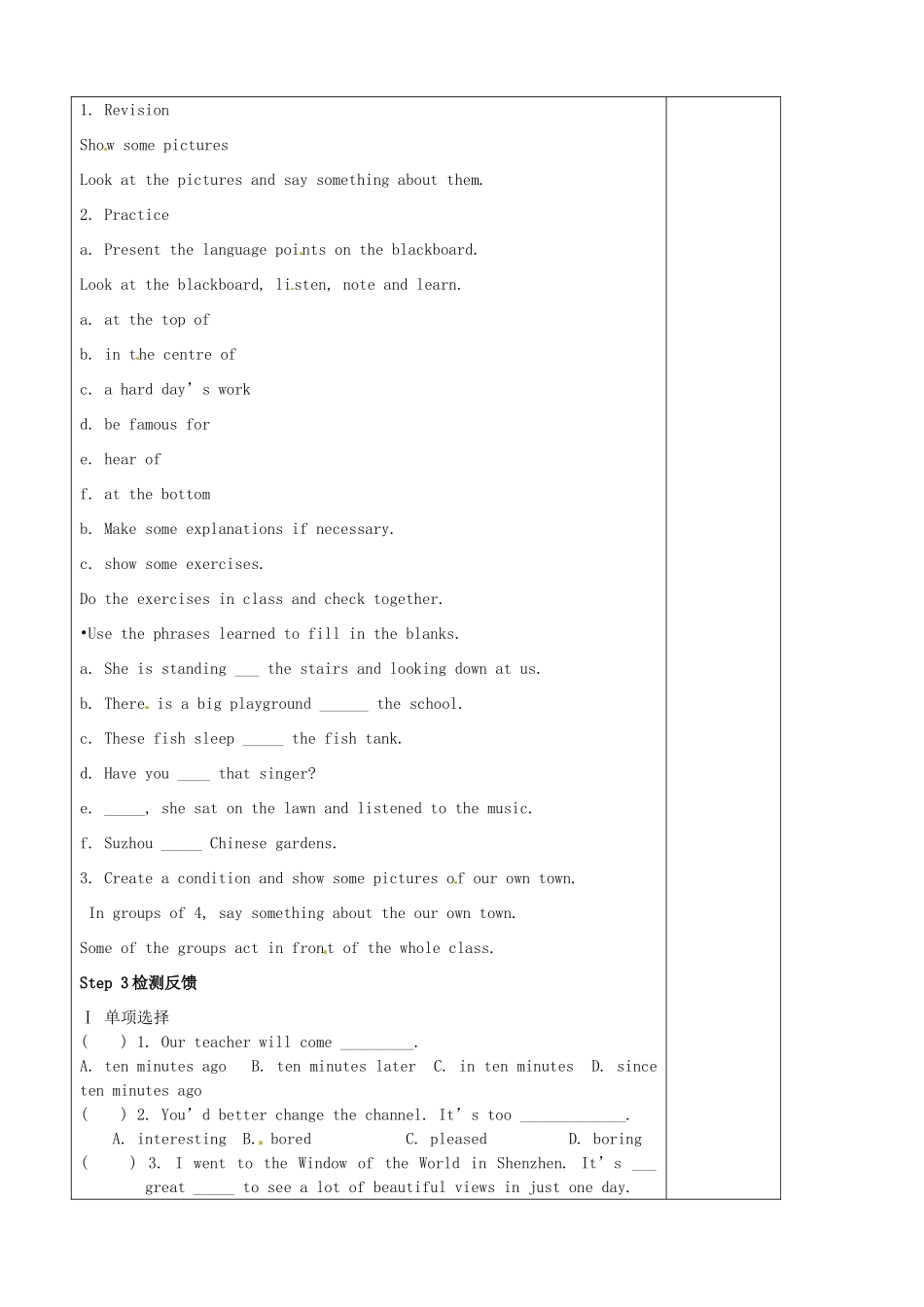 八年级英语下册 Unit 3 Online tours period 3教案 （新版）牛津版-（新版）牛津版初中八年级下册英语教案_第2页