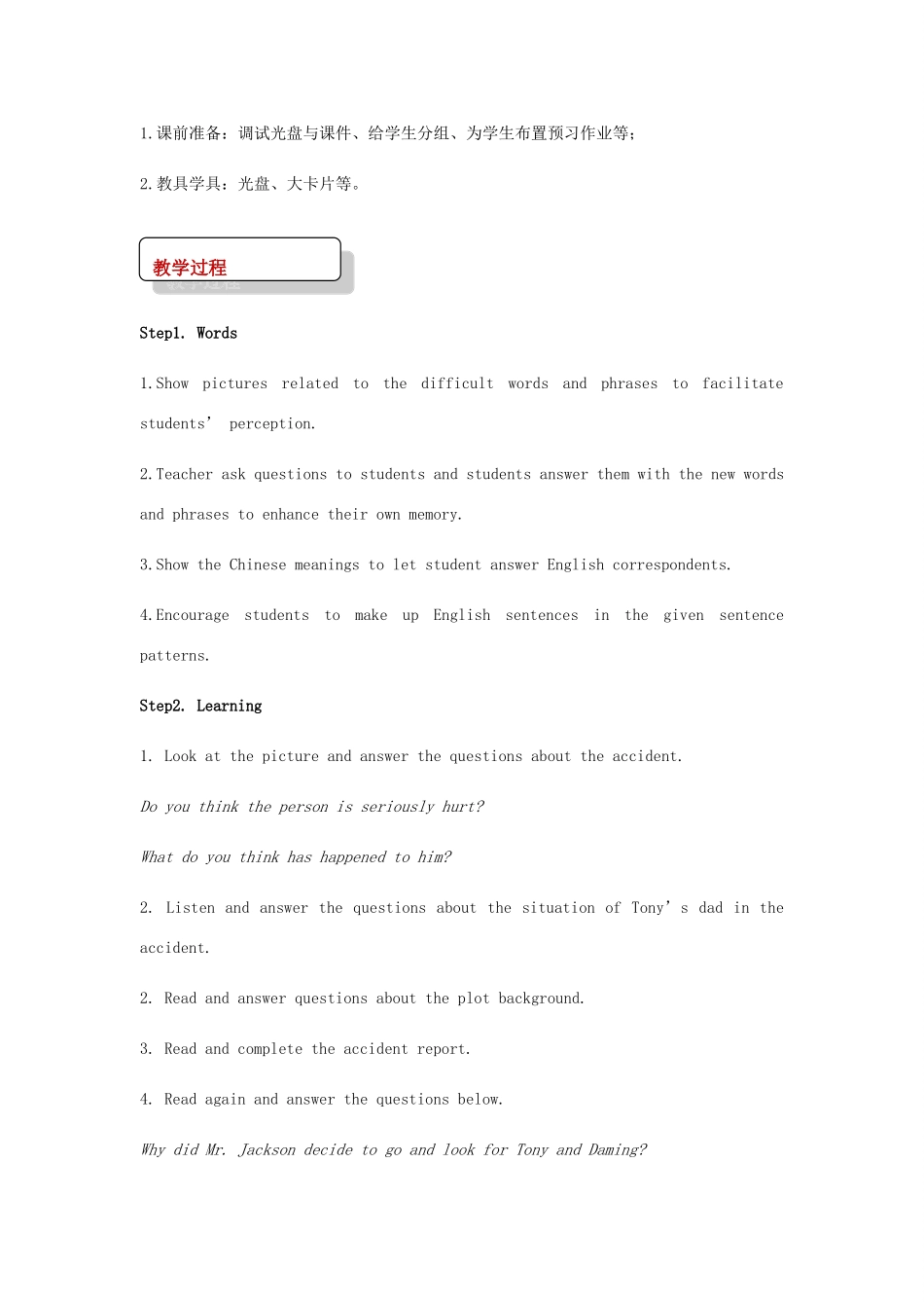 九年级英语下册 Module 5 Look after yourself Unit 1 We’d better get you to hospital教案 （新版）外研版-（新版）外研版初中九年级下册英语教案_第2页