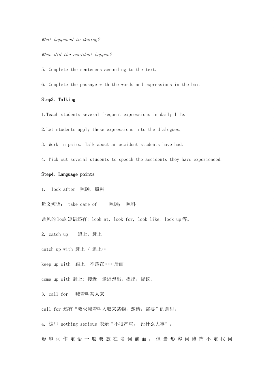 九年级英语下册 Module 5 Look after yourself Unit 1 We’d better get you to hospital教案 （新版）外研版-（新版）外研版初中九年级下册英语教案_第3页