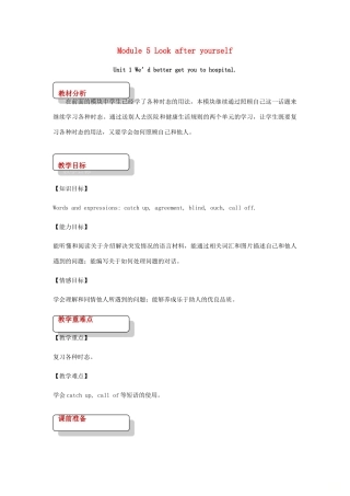 九年级英语下册 Module 5 Look after yourself Unit 1 We’d better get you to hospital教案 （新版）外研版-（新版）外研版初中九年级下册英语教案