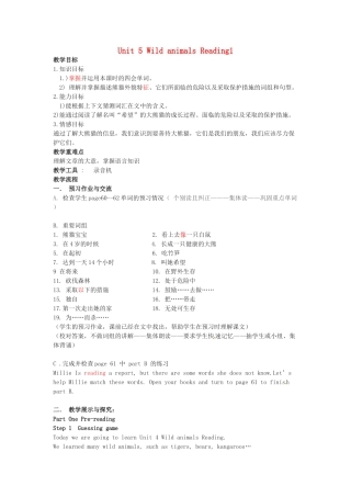 八年级英语上册 Unit 5 Wild animals Period 2 Reading 1教案 （新版）牛津版-（新版）牛津版初中八年级上册英语教案