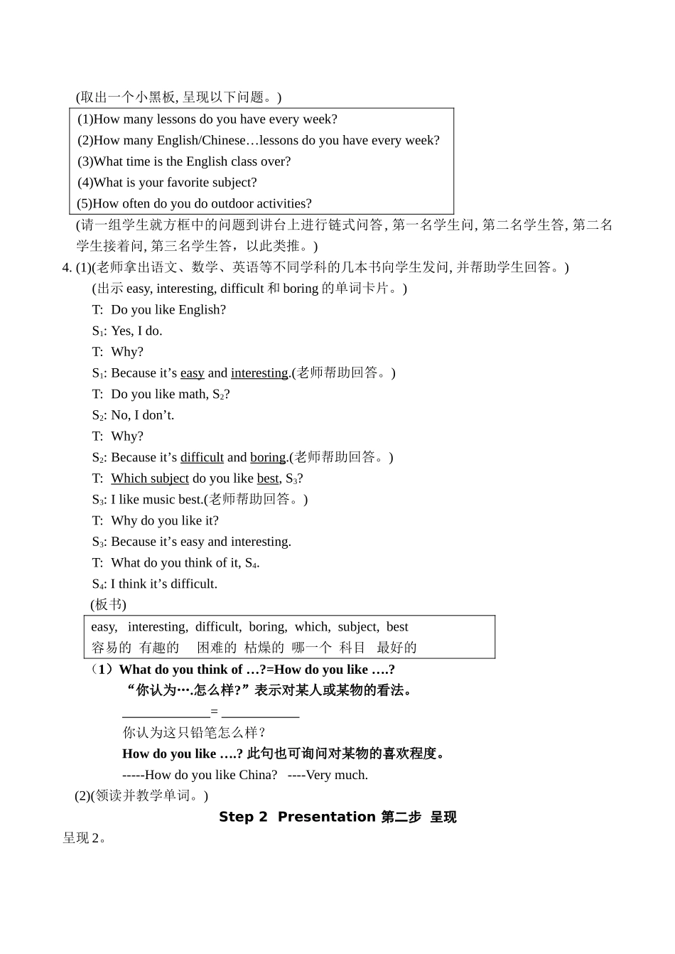 七年级英语Unit5 Topic 3 Section B 2湘教版_第2页