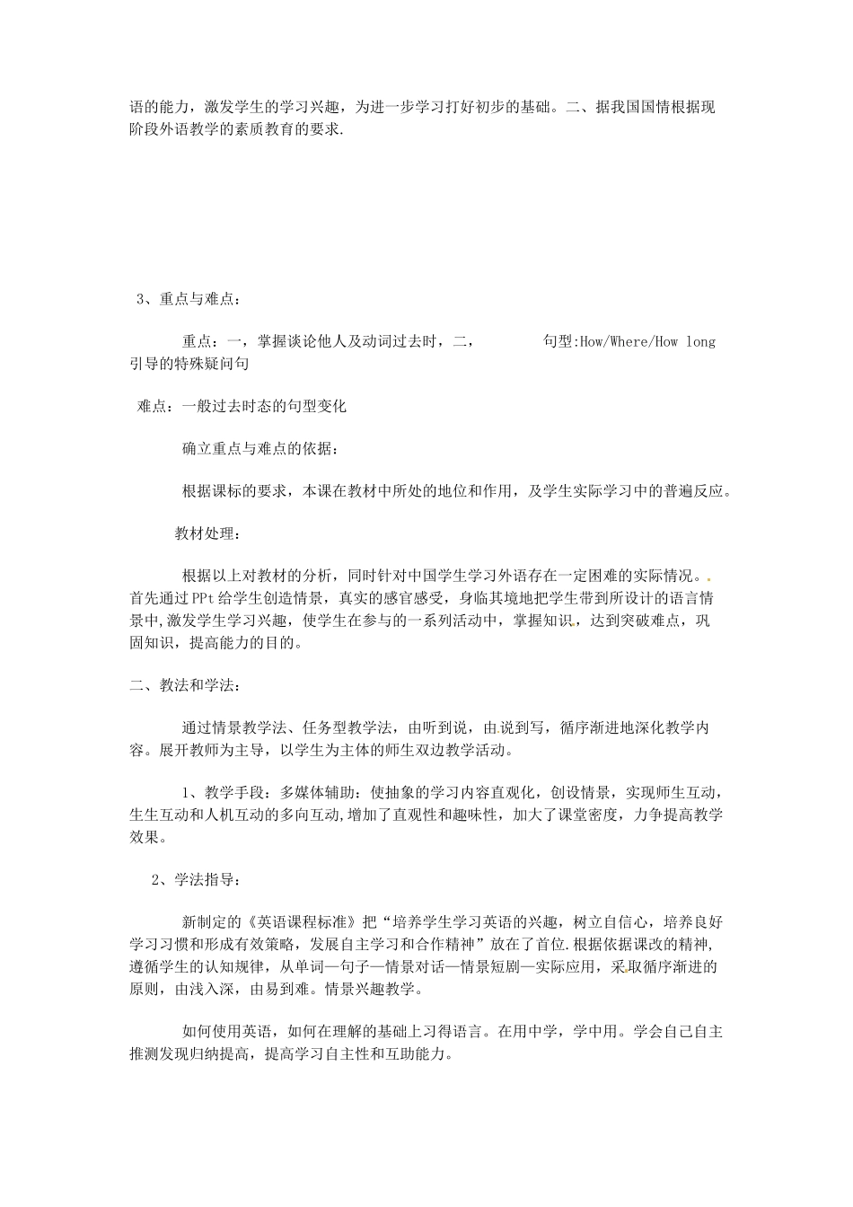 云南省水富县第二中学九年级英语《Unit 9 When was he born》教案_第2页