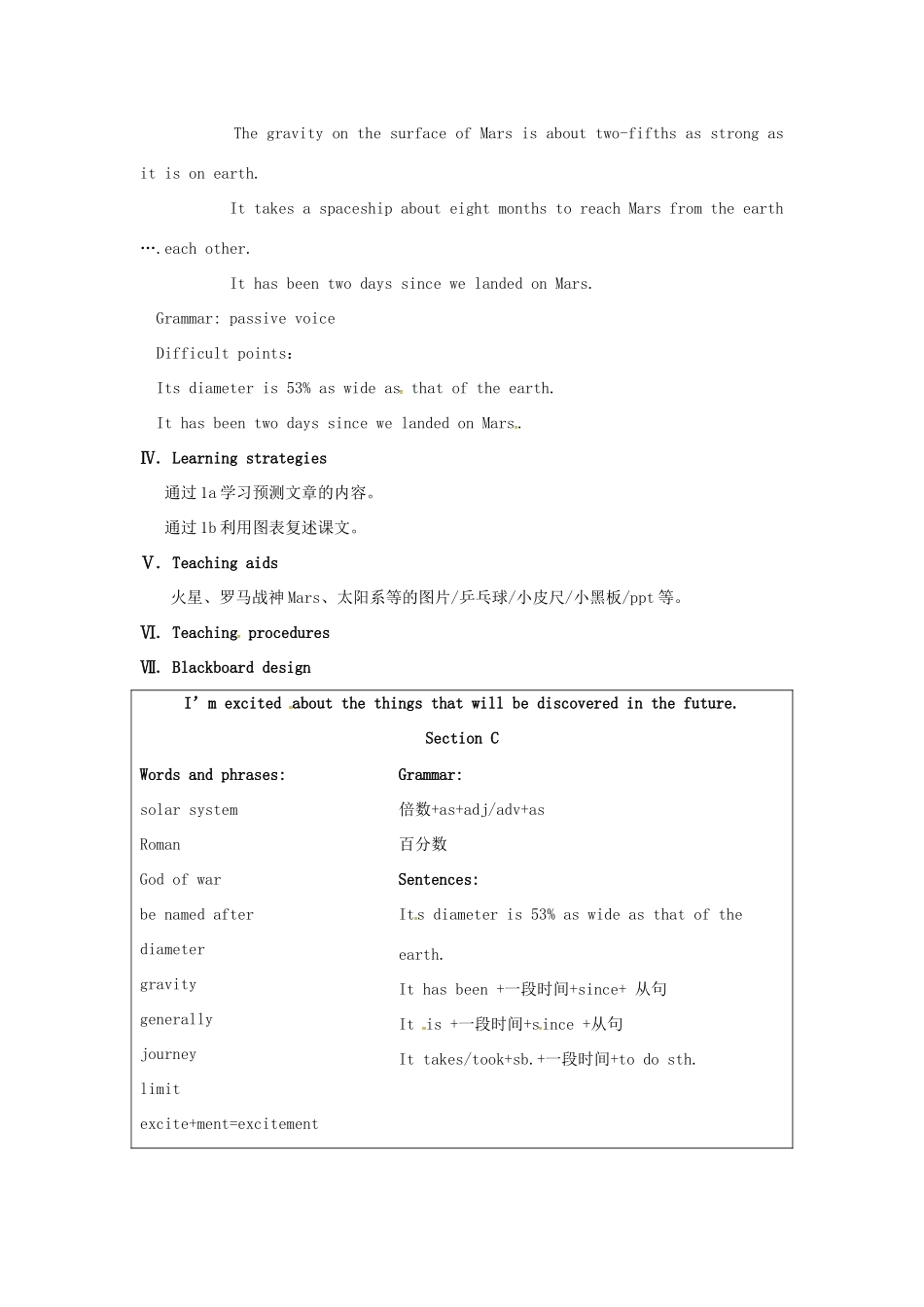 九年级英语上册 Unit 4 Topic 2 I’m excited about the things that will be discovered in the future Section C教案 （新版）仁爱版-（新版）仁爱版初中九年级上册英语教案_第2页