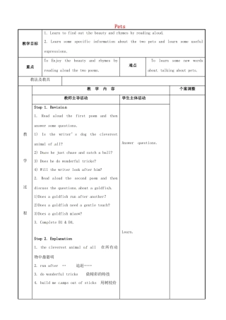 七年级英语下册 Unit 8 Pets Reading 2教案 （新版）牛津版-（新版）牛津版初中七年级下册英语教案