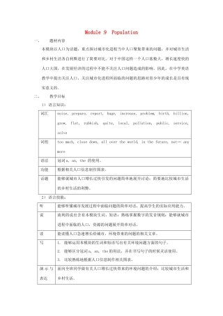 八年级英语上册《Module 9 Population》教学设计 （新版）外研版-（新版）外研版初中八年级上册英语教案