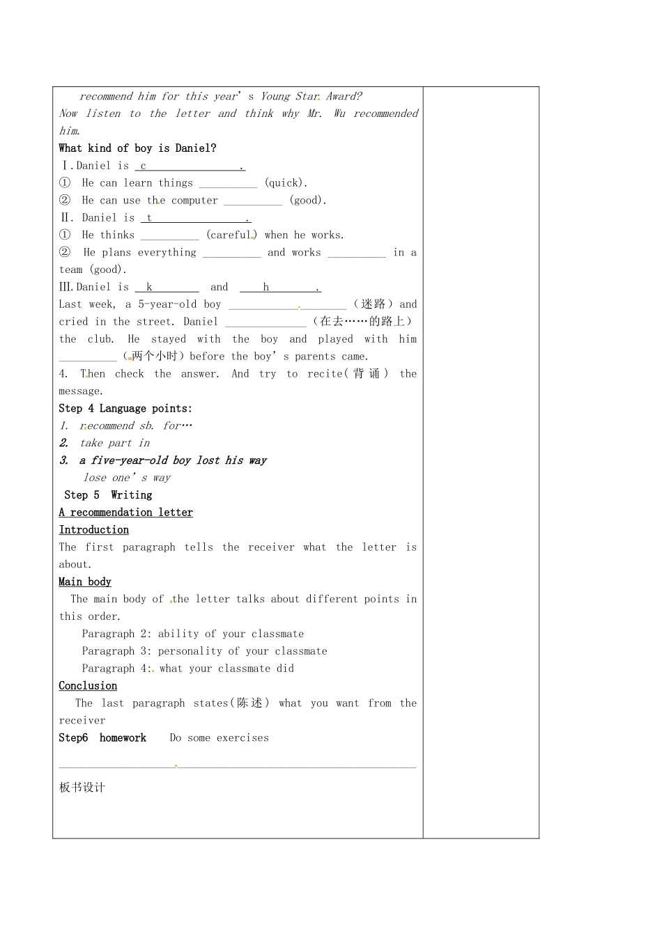 七年级英语下册 Unit 7 Abilities教案 （新版）牛津版-（新版）牛津版初中七年级下册英语教案_第2页