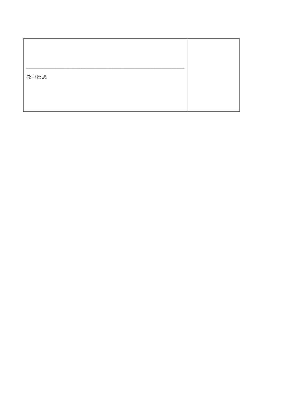 七年级英语下册 Unit 7 Abilities教案 （新版）牛津版-（新版）牛津版初中七年级下册英语教案_第3页