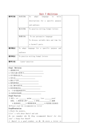 七年级英语下册 Unit 7 Abilities教案 （新版）牛津版-（新版）牛津版初中七年级下册英语教案