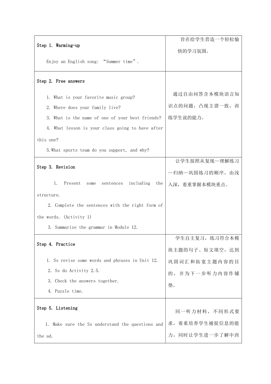 九年级英语上：Module 12 Unit 3 Language in use教案（外研版）_第2页