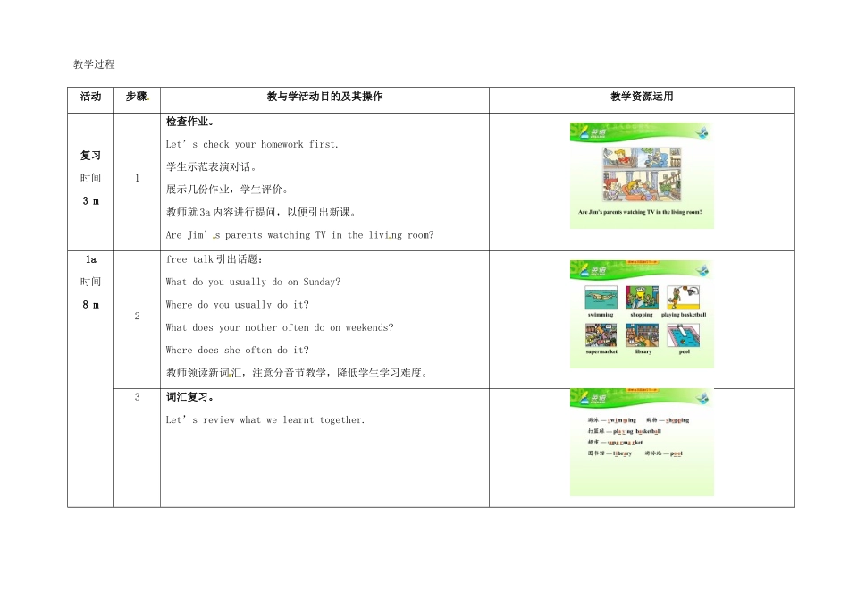 七年级英语下册 Unit 6 I'm watching TV（第3课时）教学设计 （新版）人教新目标版-（新版）人教新目标版初中七年级下册英语教案_第2页