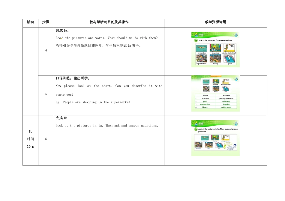 七年级英语下册 Unit 6 I'm watching TV（第3课时）教学设计 （新版）人教新目标版-（新版）人教新目标版初中七年级下册英语教案_第3页