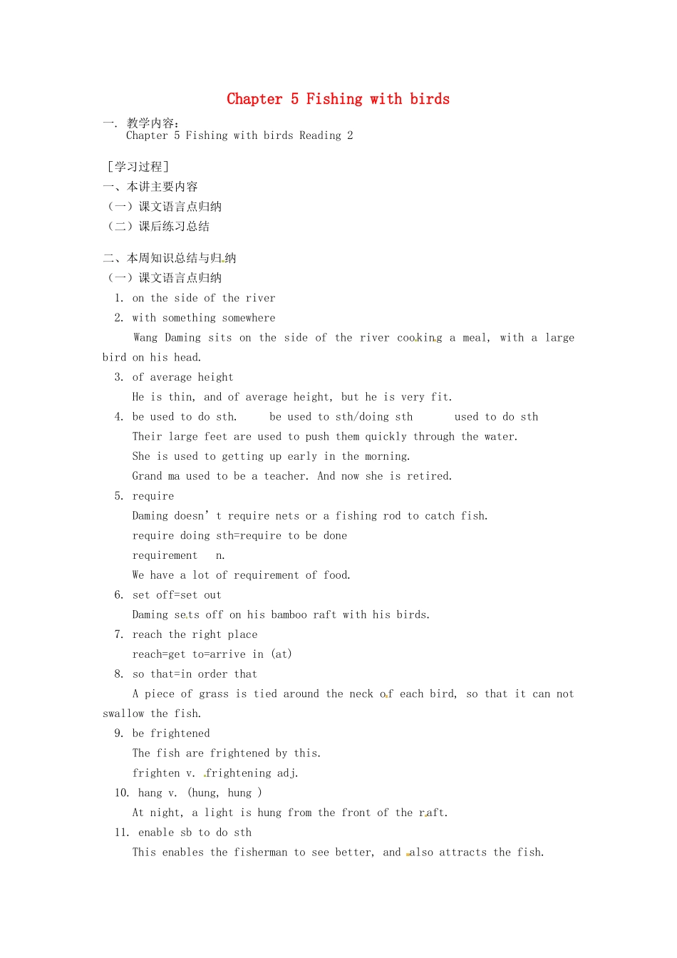 九年级英语上册 Chapter 5 Memory Fishing with birds教案1 牛津沈阳版-牛津沈阳版初中九年级上册英语教案_第1页