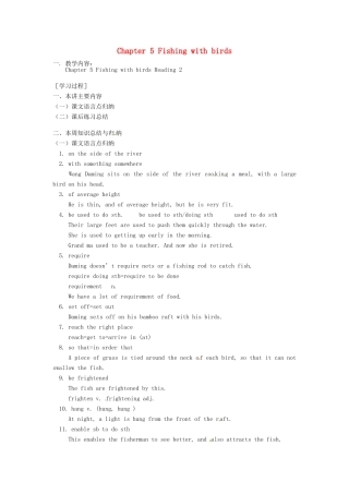 九年级英语上册 Chapter 5 Memory Fishing with birds教案1 牛津沈阳版-牛津沈阳版初中九年级上册英语教案