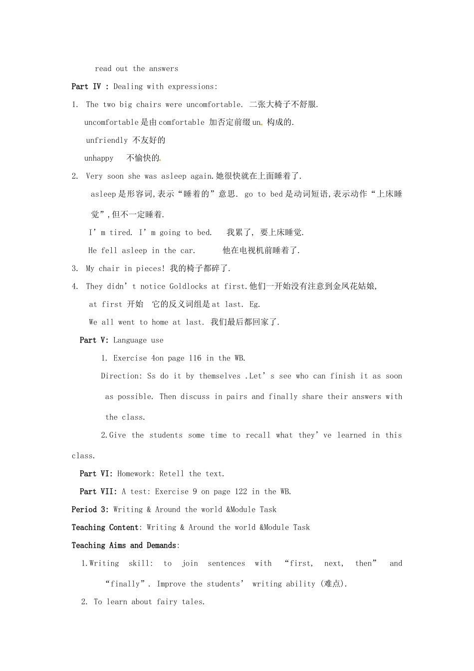 七年级英语下册 Unit 2 Goldilocks rushed out of the house教案 外研版_第3页