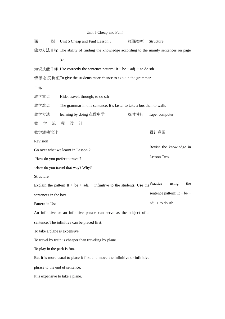 七年级英语下：Unit 5 Cheap and Fun!lesson 3教案教科版_第1页