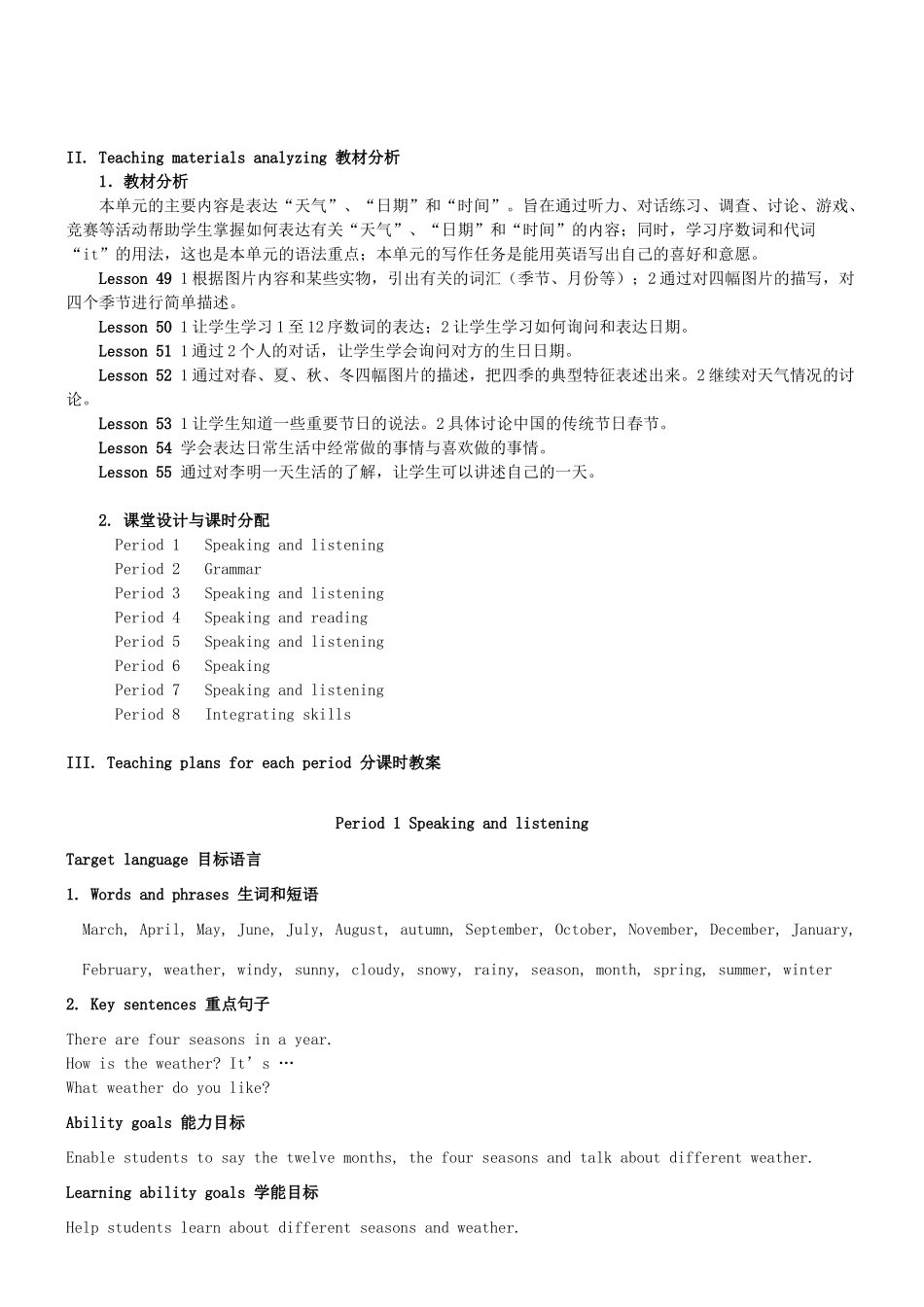 七年级英语上册 Unit7单元教案 冀教版_第2页