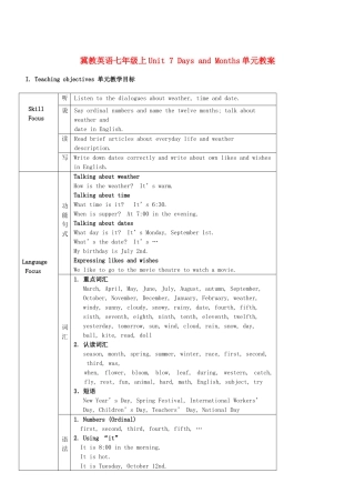 七年级英语上册 Unit7单元教案 冀教版