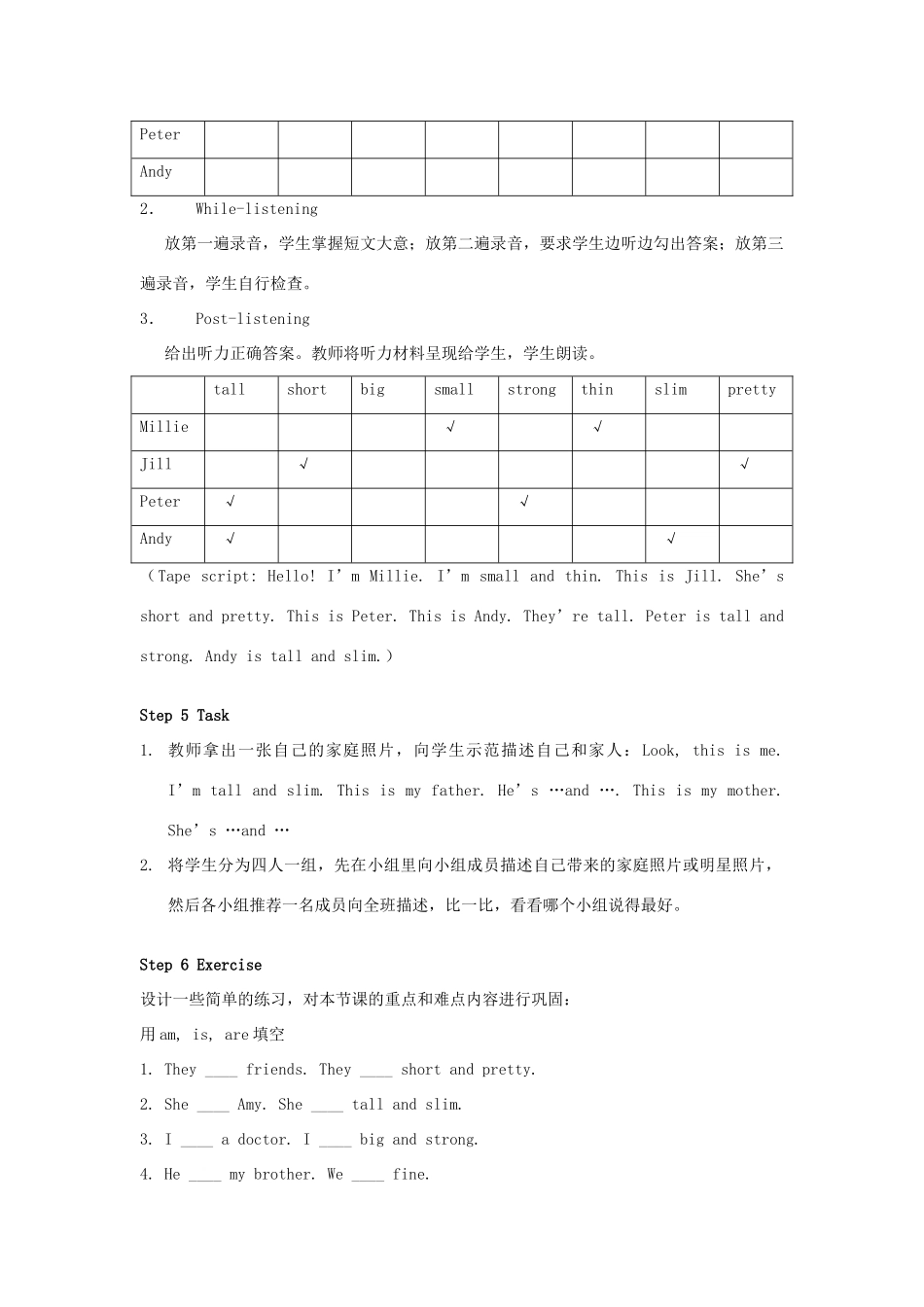 七年级英语：预备课程Unit 3 Good friends Period 1说课教案牛津版_第3页