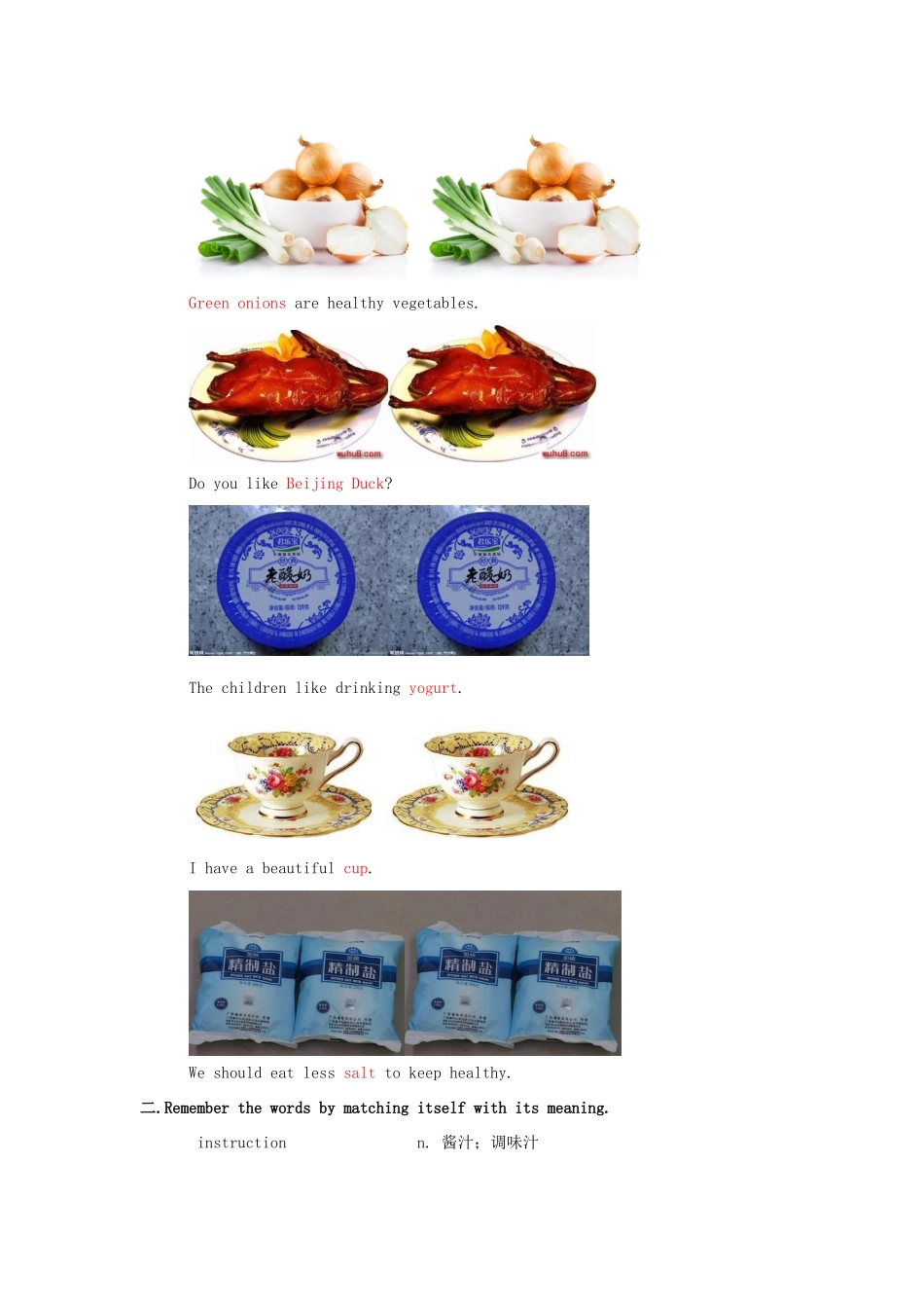 八年级英语上册 Unit 7 How do you make a banana milk shake（第一课时）New Words教案 人教新目标版_第3页