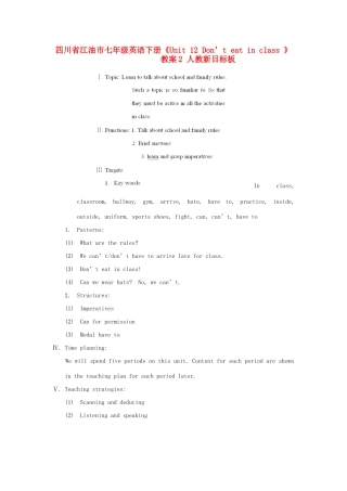 四川省江油市七年级英语下册《Unit 12 Don’t eat in class 》教案2 人教新目标板