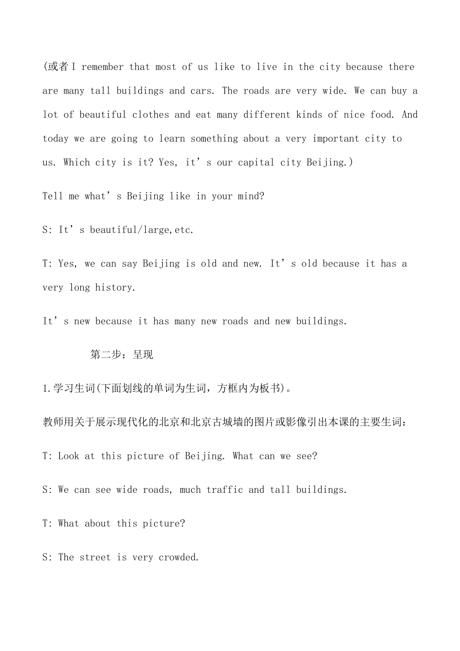 八年级英语上册Unit4 Topic3 Section A_1仁爱版_第2页