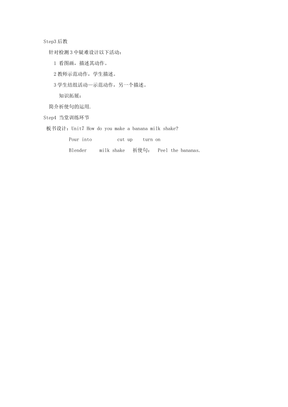 八年级英语上册 Unit7 Unit7 How do you make banana milk shake教案 人教新目标版_第2页