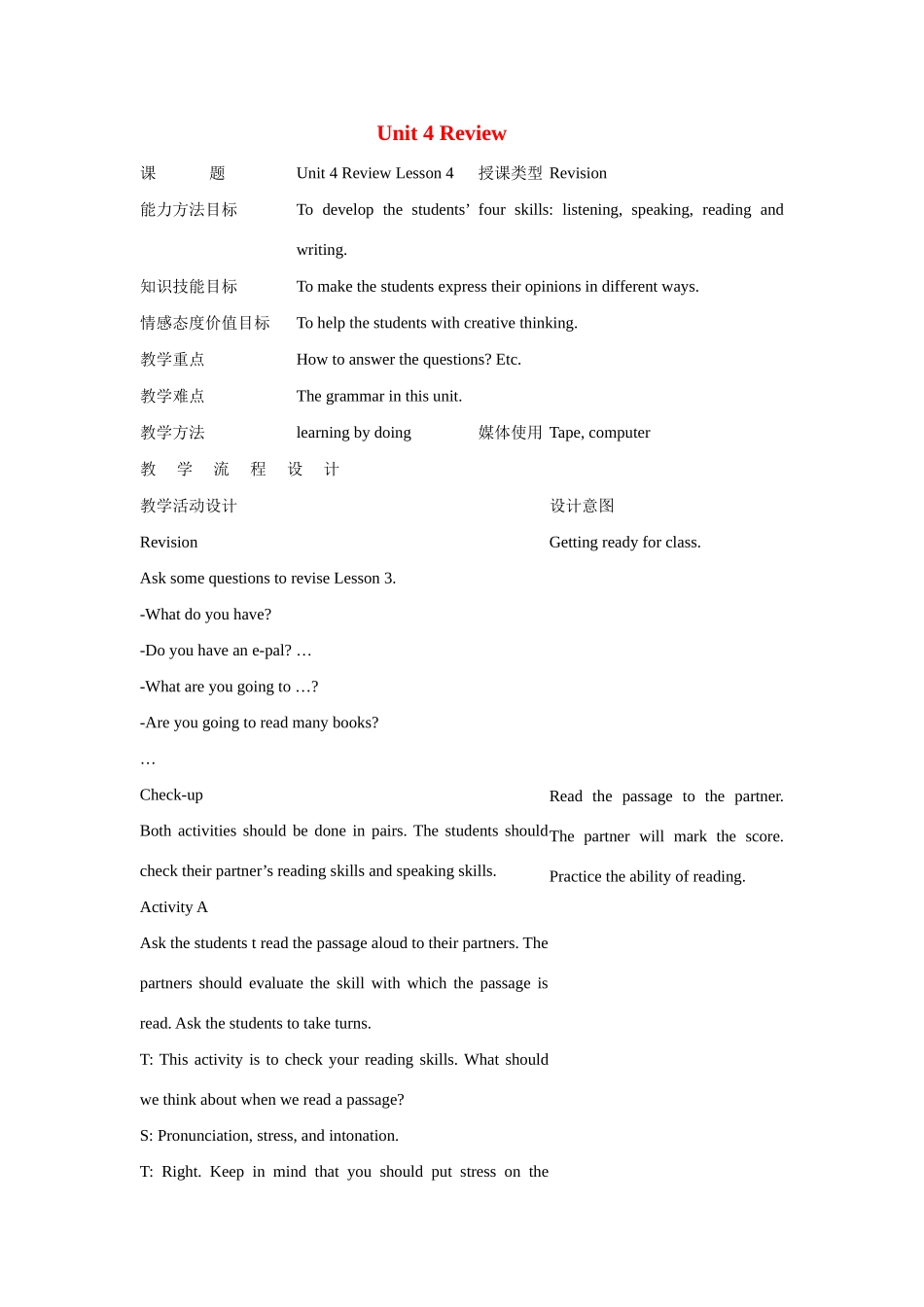 七年级英语下：Unit 4 Review lesson 4教案教科版_第1页