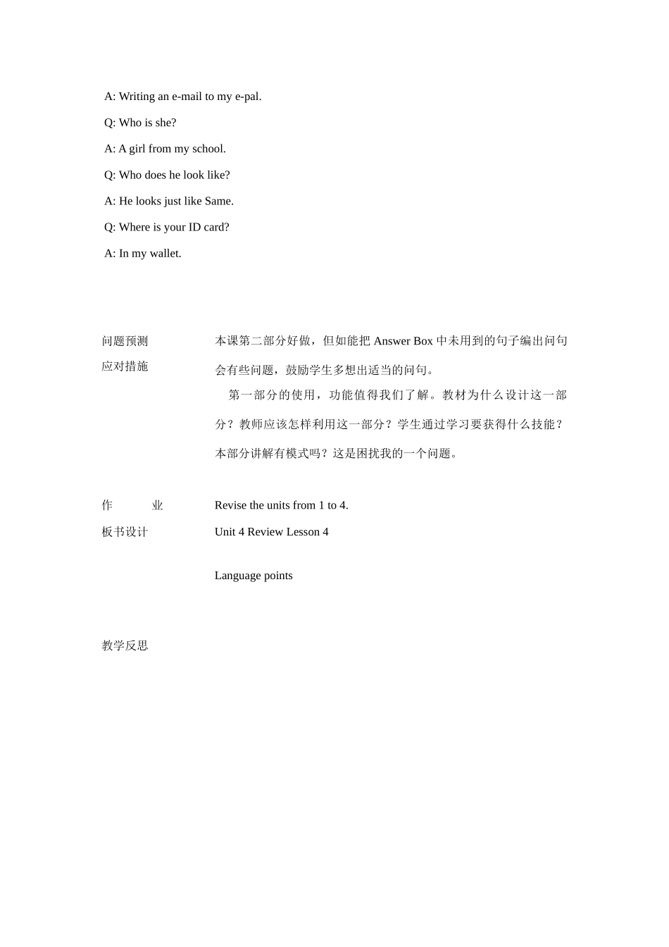 七年级英语下：Unit 4 Review lesson 4教案教科版_第3页