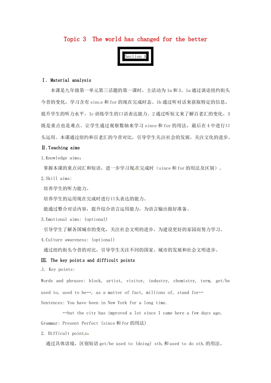 九年级英语上册 Unit 1 Topic 3 The world has changed for the better Section A教案 （新版）仁爱版-（新版）仁爱版初中九年级上册英语教案_第1页