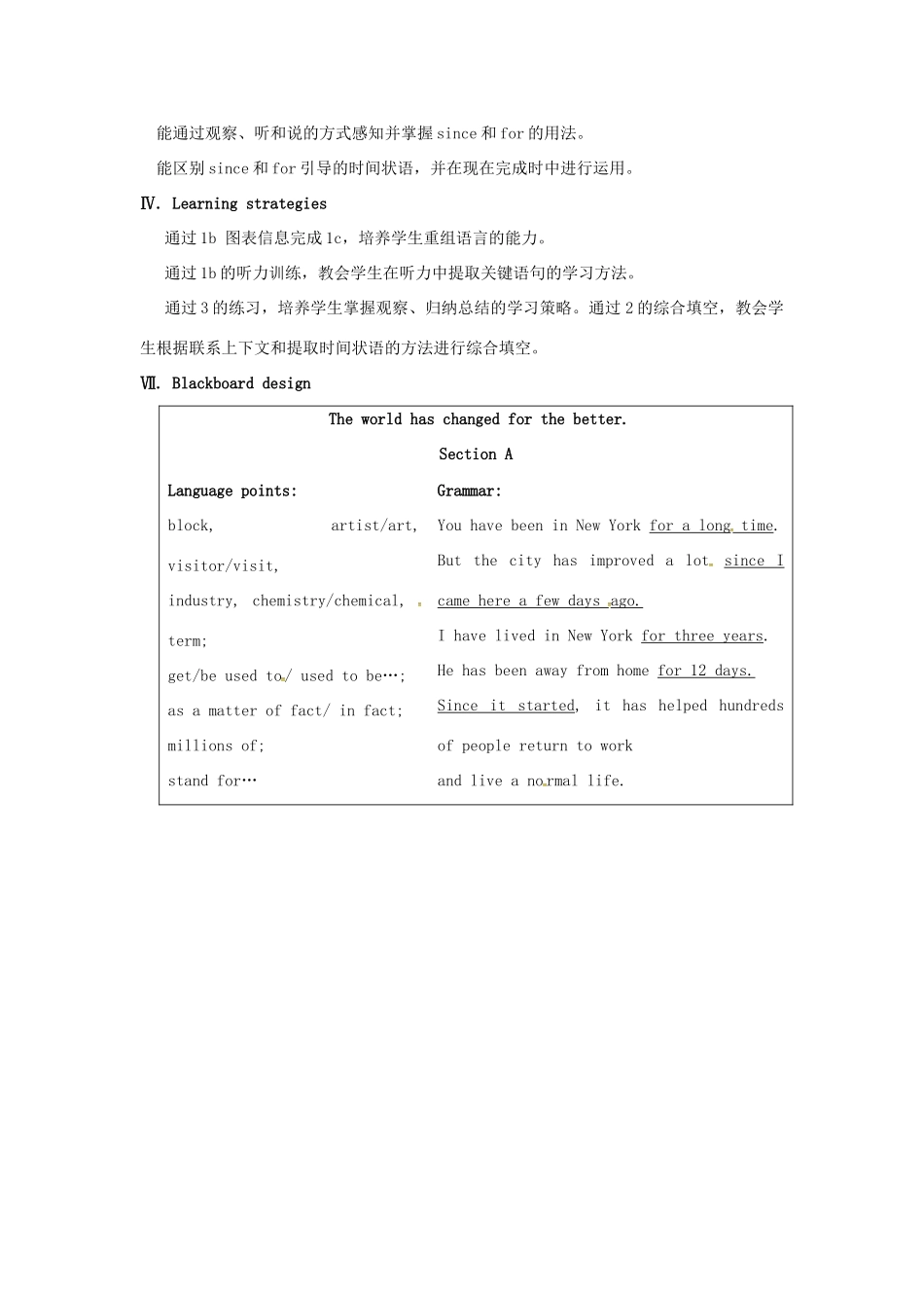 九年级英语上册 Unit 1 Topic 3 The world has changed for the better Section A教案 （新版）仁爱版-（新版）仁爱版初中九年级上册英语教案_第2页